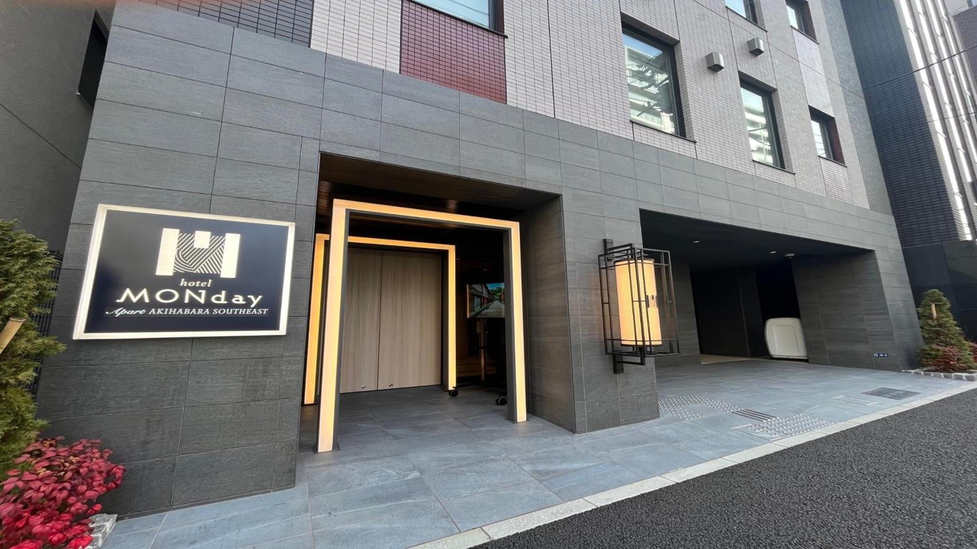 Monday Apart Asakusabashi Akihabara Токио Экстерьер фото